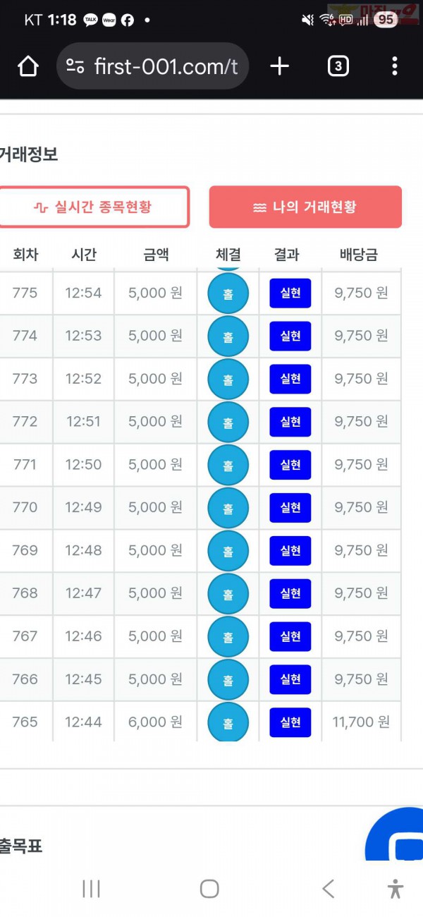 9월 연승왕 11연승  페이백점