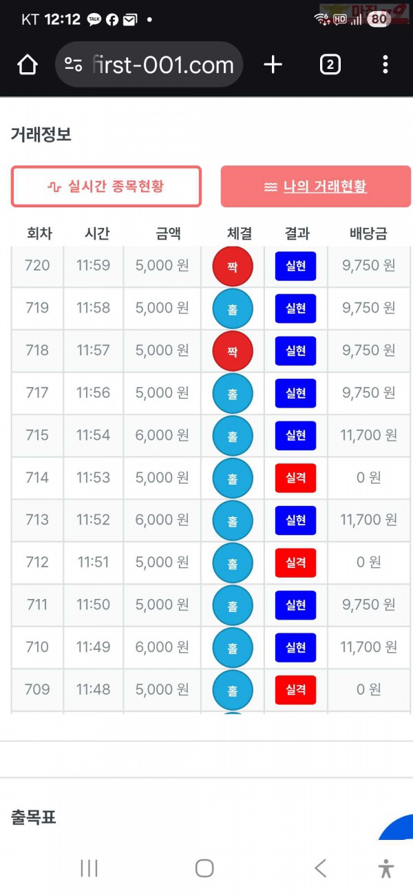 수익인증 페이백점