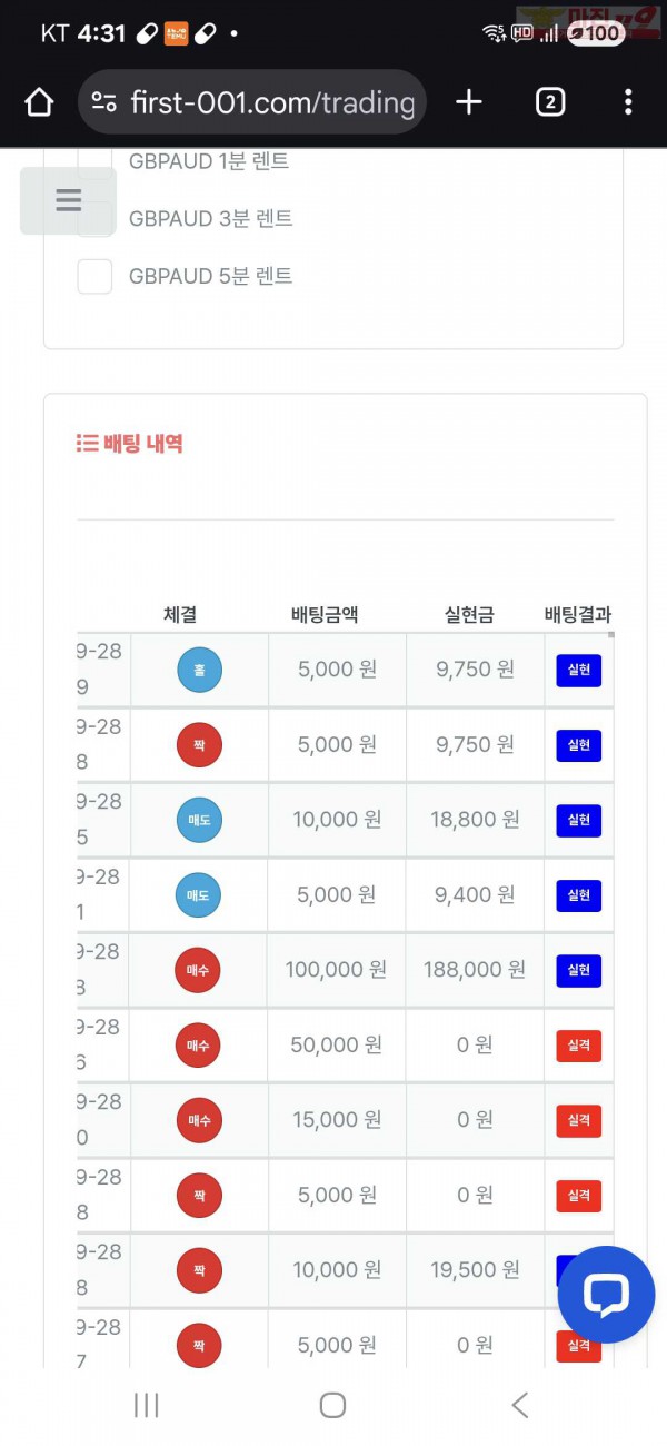 퀸즈점 수익인증 5연
