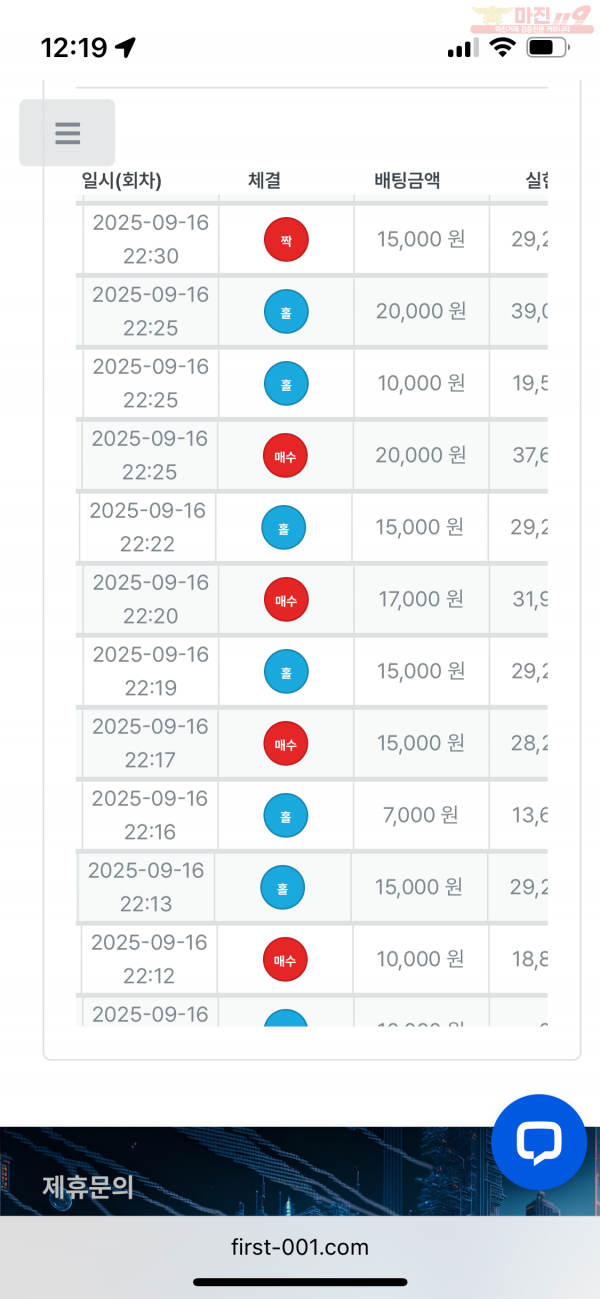 09월 연승왕 신청합니다