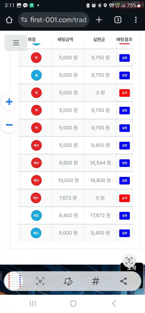 퍼스트 태명점 수익인증