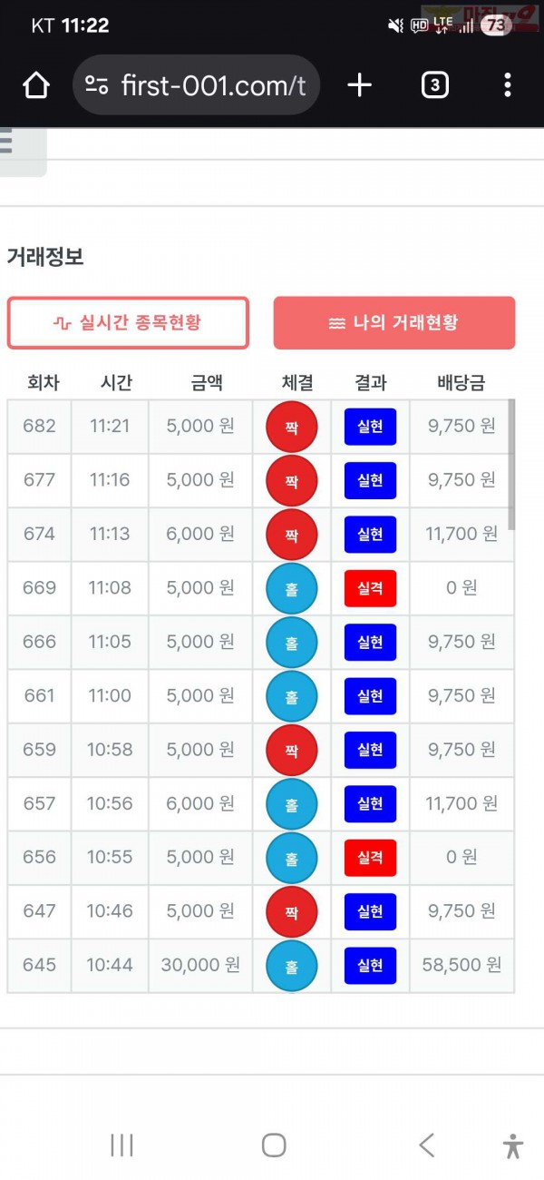 수익인증 페이백점