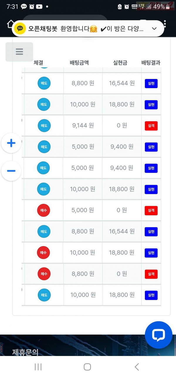 퍼스트 태명점 수익인증