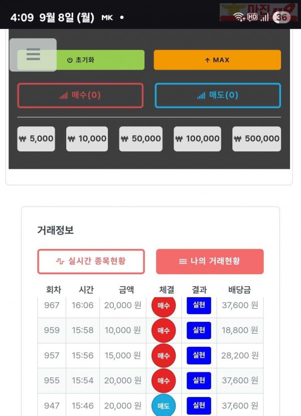 퍼스트트레이딩 신뢰점 9/8월 5연승인증