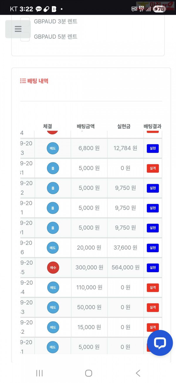 퀸즈점 수익인증 5연