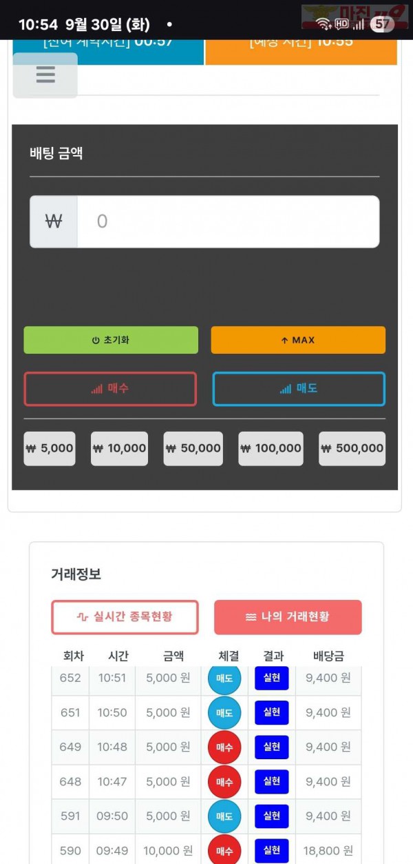 퍼스트트레이딩 신뢰점 9/30화 6연승인증