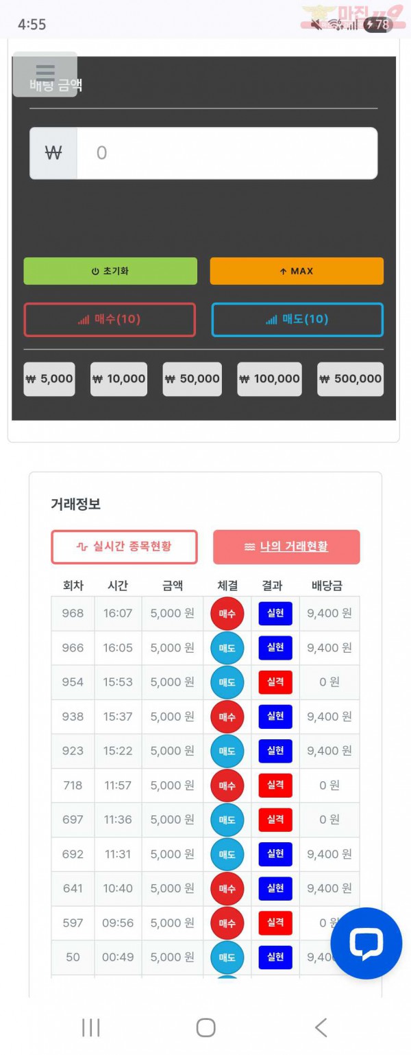 이혜점 수익인증