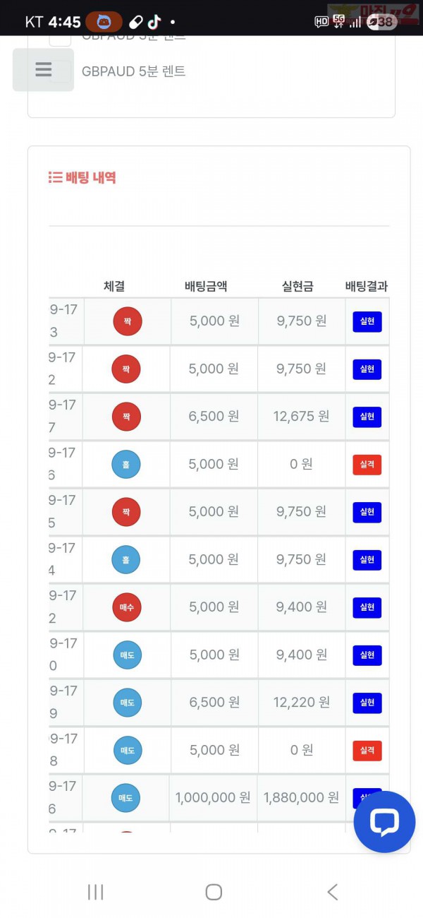 퀸즈점 수익인증 5연