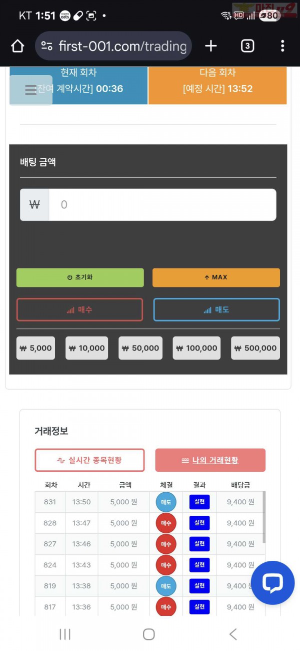 퀸즈점 수익인증 6연승