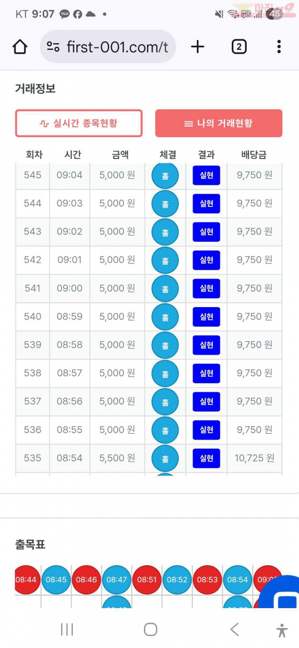 8월 페이백점 11연승  연승왕신청