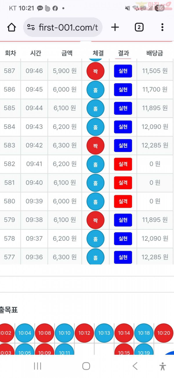 수익인증 페이백점