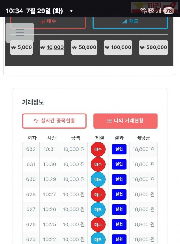 퍼스트트레이딩 신뢰점 7/29화 7연승인증