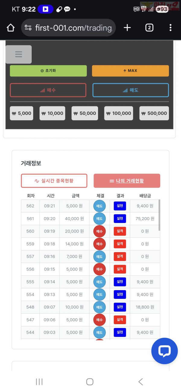 퀸즈점 수익인증