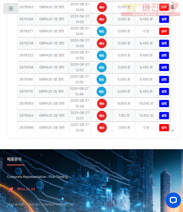 퍼스트 태명점 수익인증