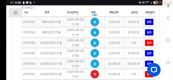 수익인증 페이백점