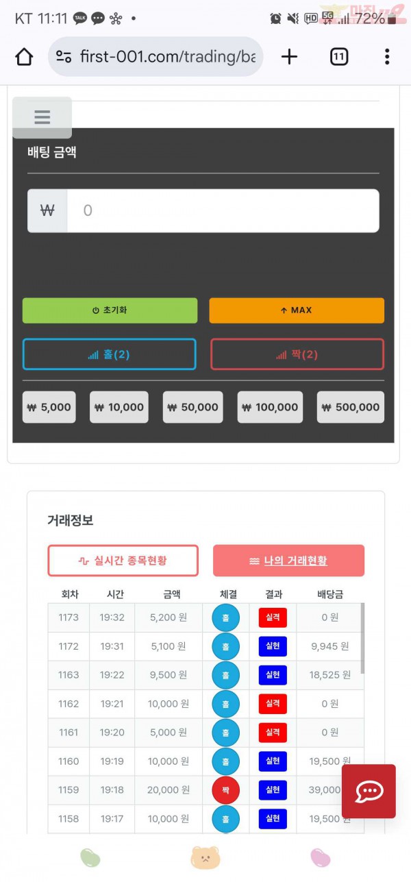 퀸즈점히