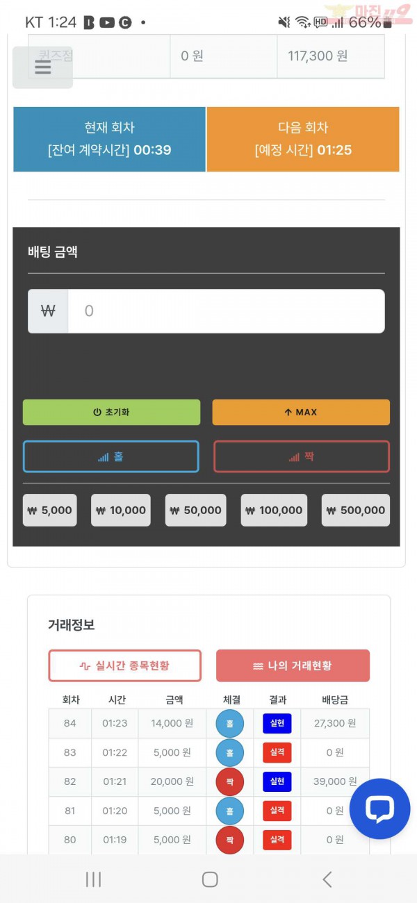 퀸즈점 수익인증