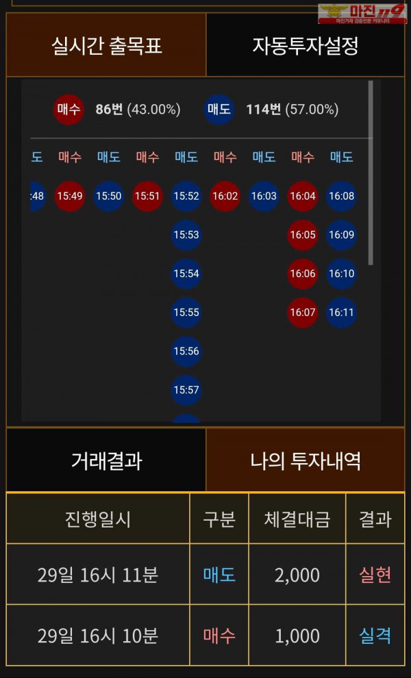 비트맨 페이백점 수익인증