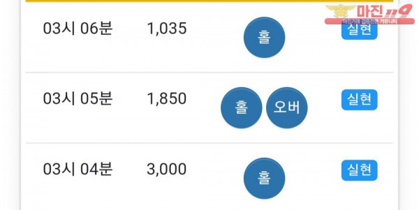 글로벌 페이백점 수익인증