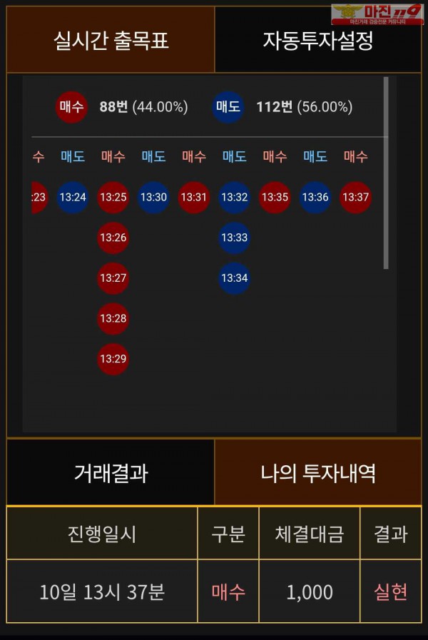 비트맨 페이백점 수익인증