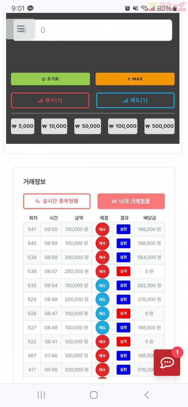 퍼스트트레이딩 수익인증