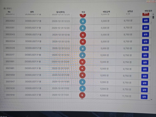 연승왕  페이백점  12연승
