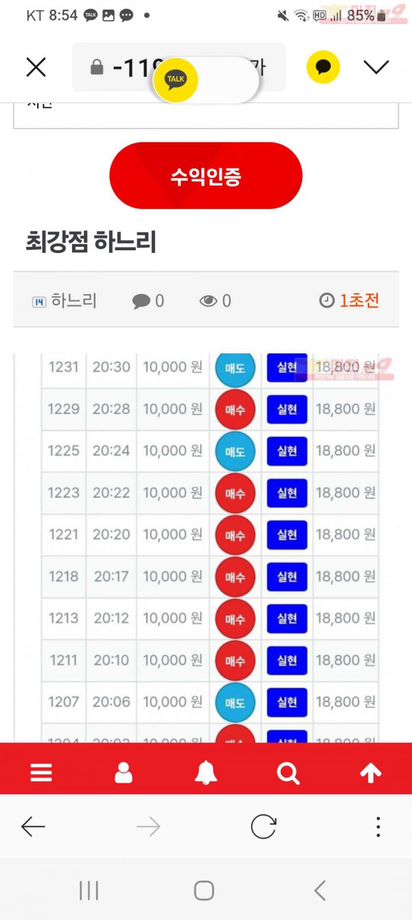 8월 연승왕 이벤트 최강점 15연승 참여합니다.