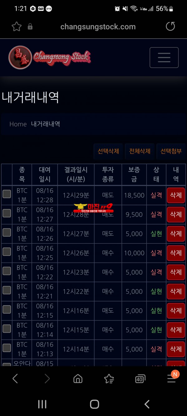 댄디창성