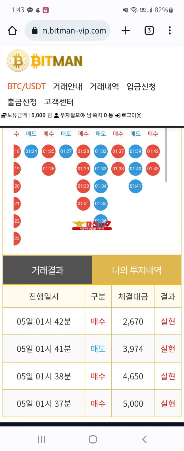 비트맨직영점