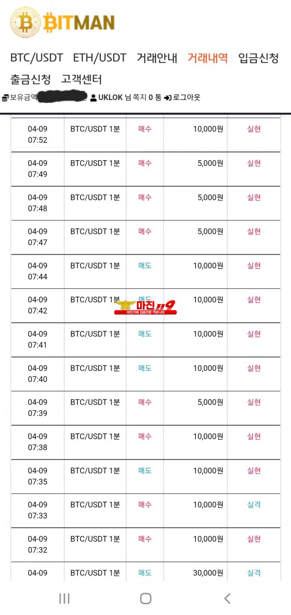 4월 연승왕 이벤트 오징어점 11연승 참여합니다