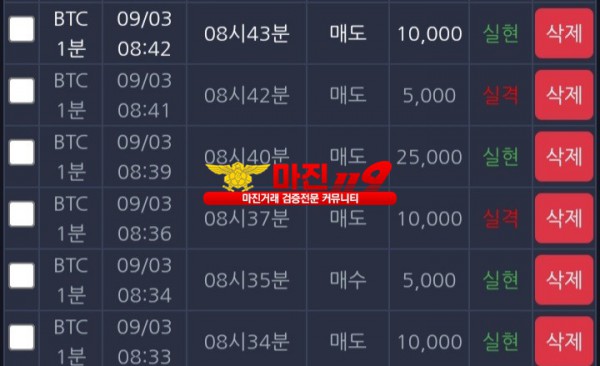 창성 777점 수익인증