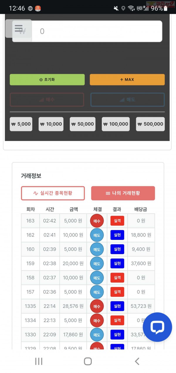 퍼스트 한국점 수익인증