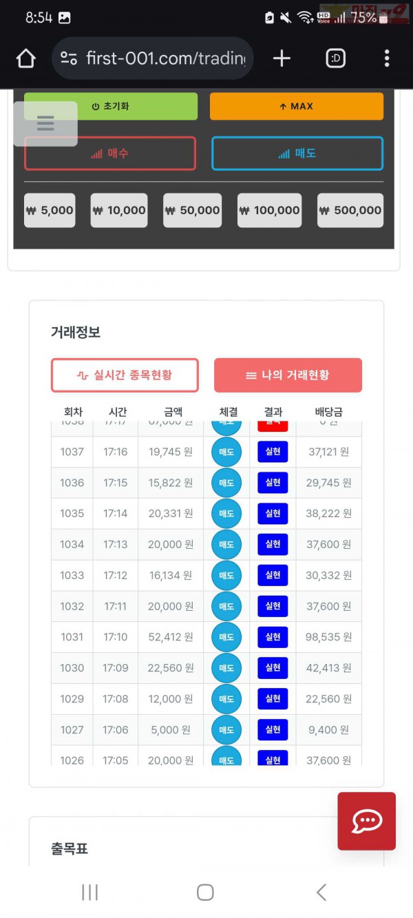 11월 연승왕 이벤트 신뢰점 11연승 참여합니다