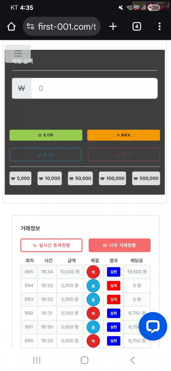 퍼스트 신뢰