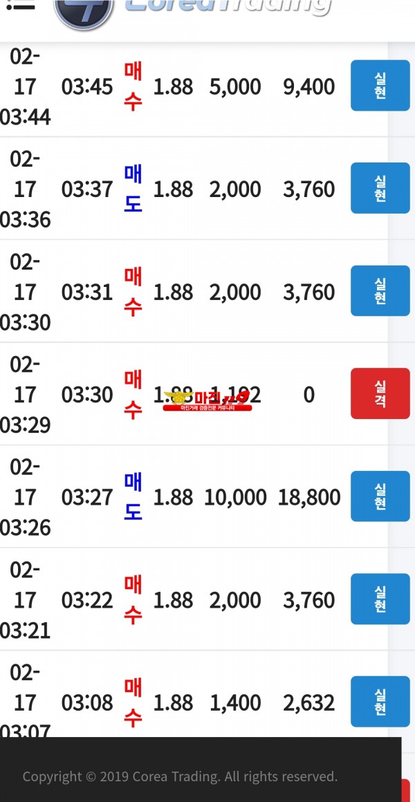 코리아 통일지사 수익인증입니다