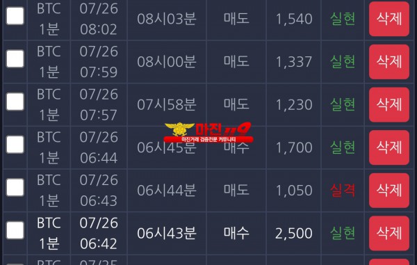 창성 777점 수익인증