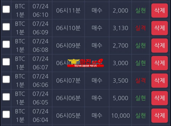 창성 777점 수익인증