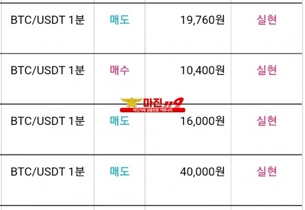 비트맨 꽃다발점 수익인증 연승인증