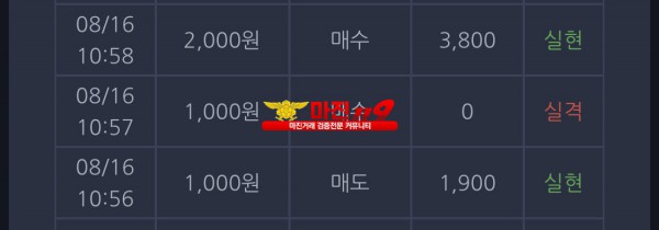 창성 일등점 수익인증