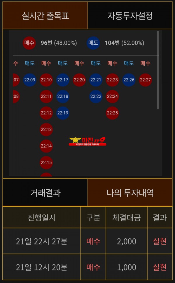 비트맨 페이백점 수익인증