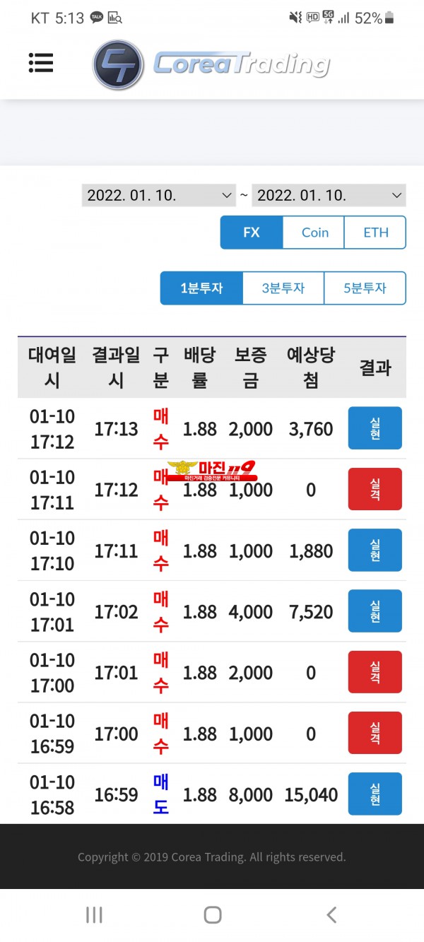 코리아 통일점 수익인증