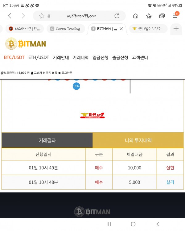 댄디점수익인증