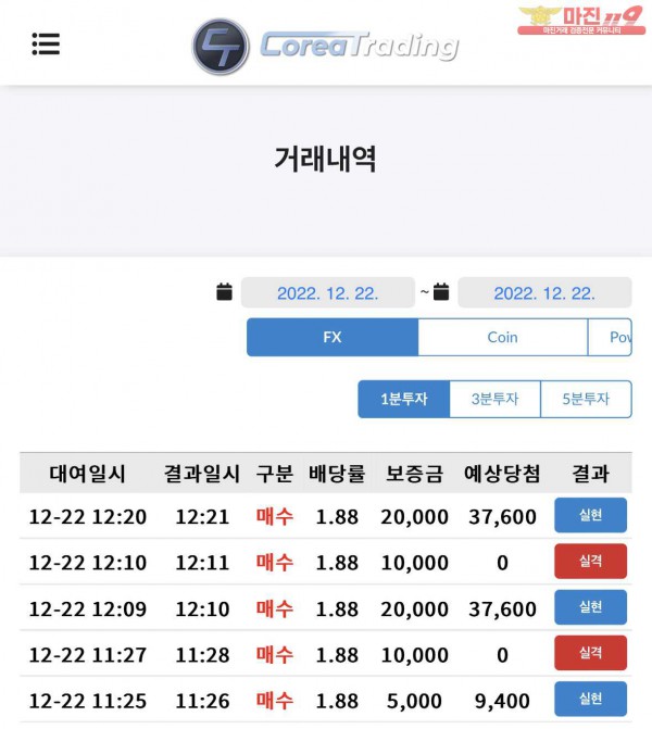 코리아 직영점 수익인증