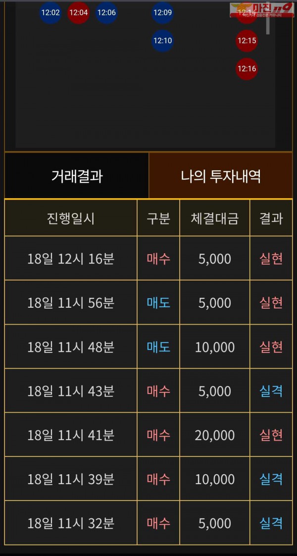 비트맨 페이백점 수익인증