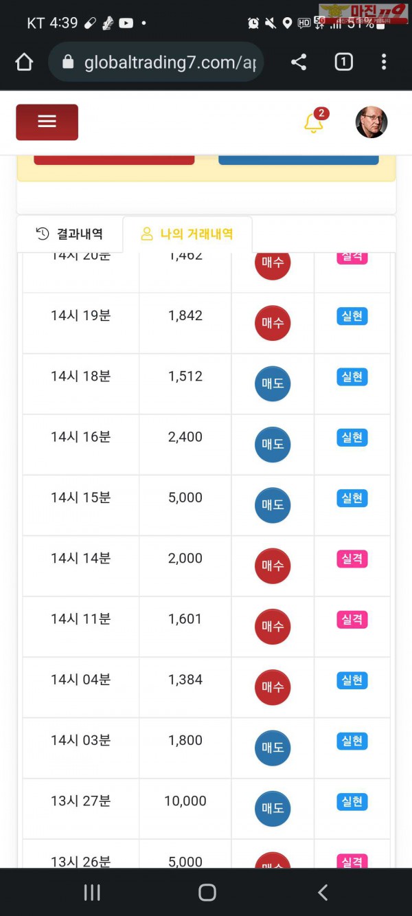 수익인증이요 다이아몬드점 글로벌