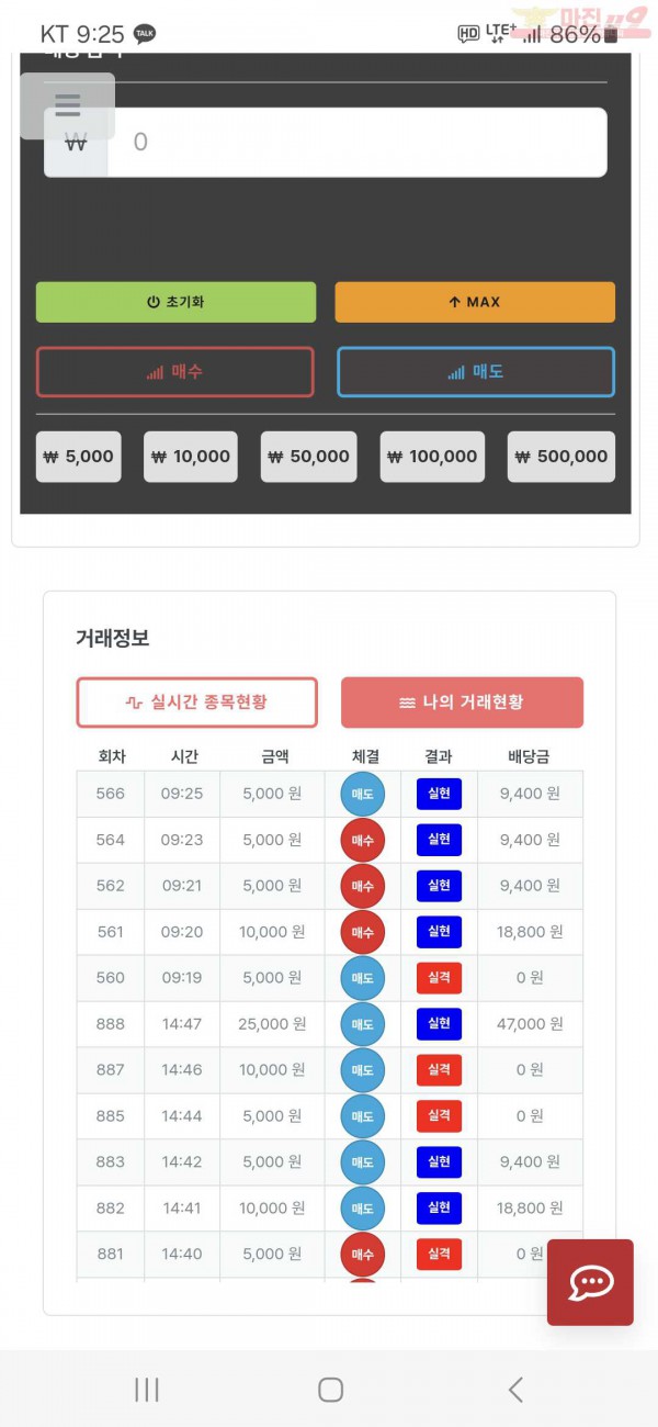 퀸즈점 수익인증