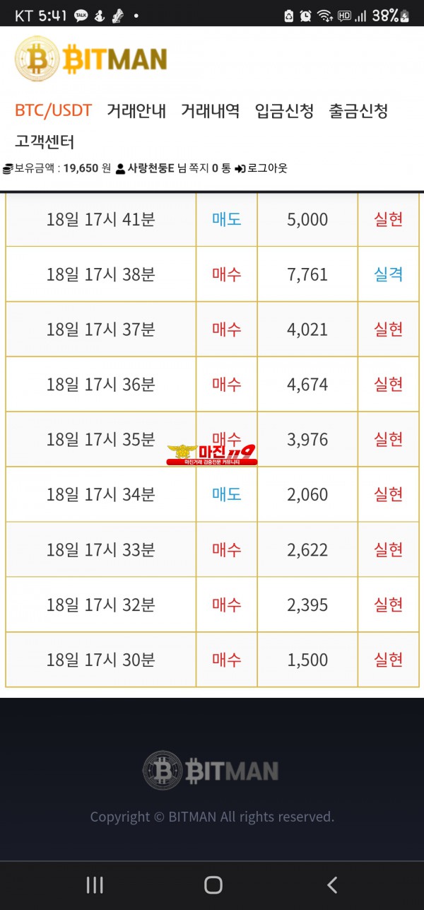 비트맨 꽃다발점