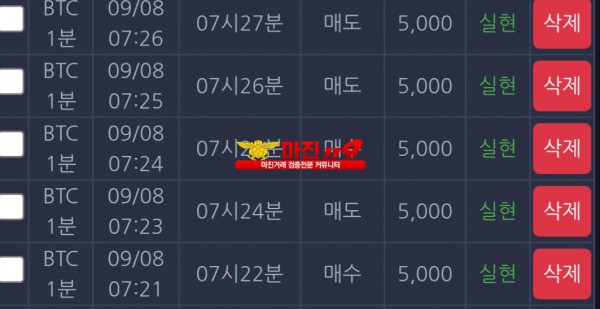 창성 777점 수익인증