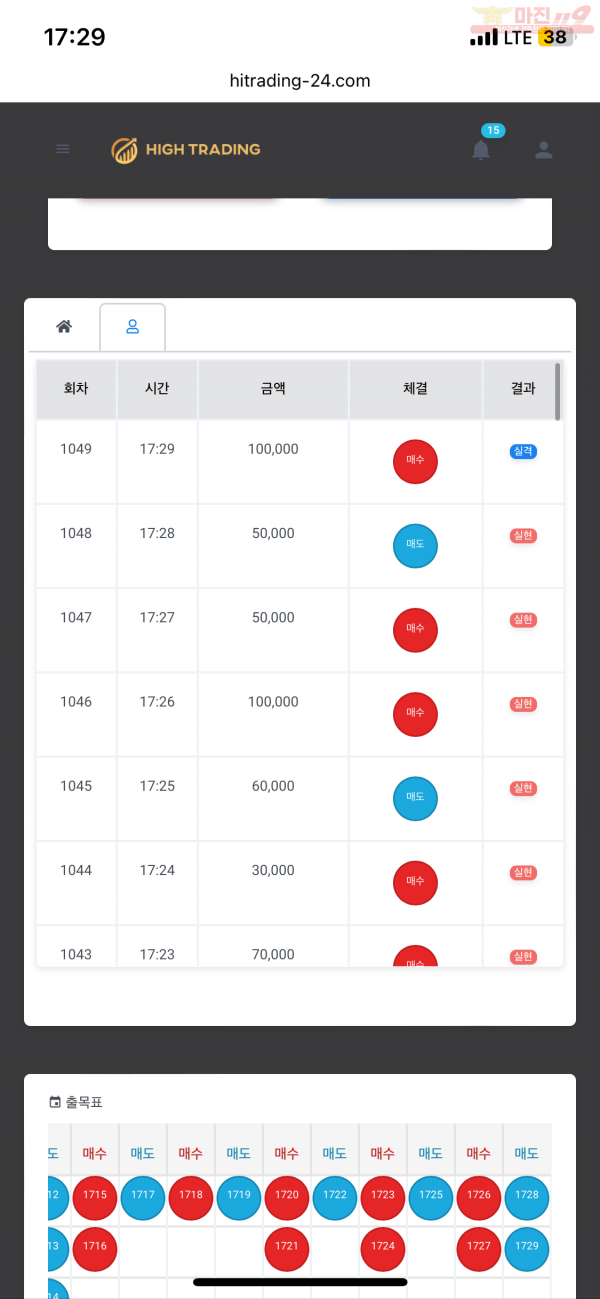 수익인증합니다