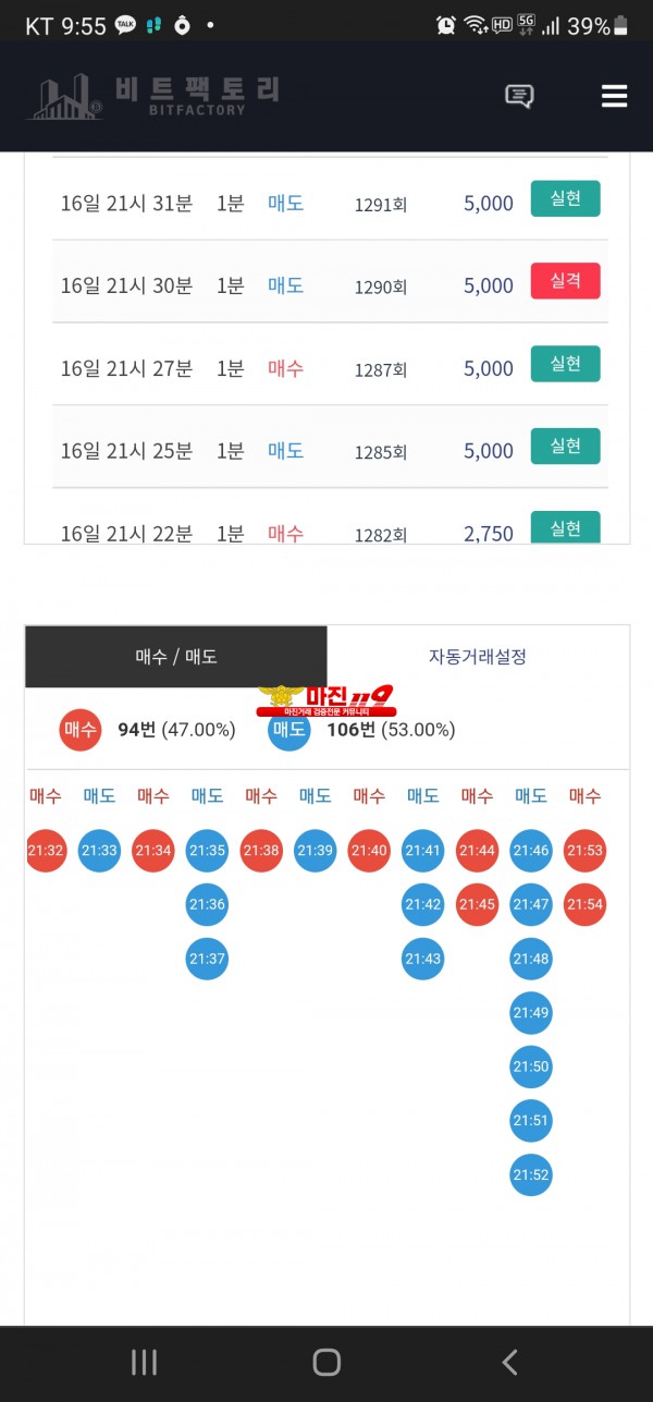 비트팩토리 시그니엘점